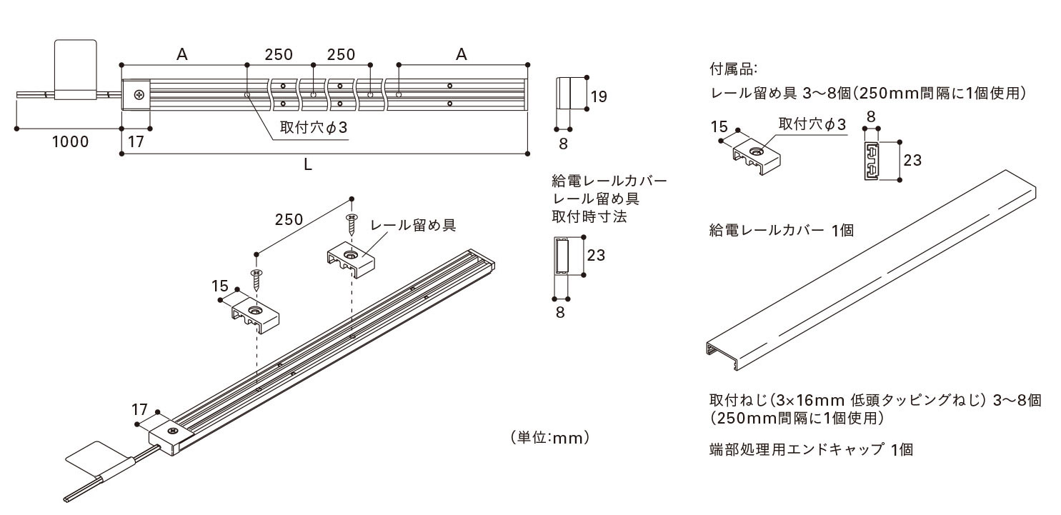 DNライティング 什器用・LEDミニレールスポットR-EX用 給電レール